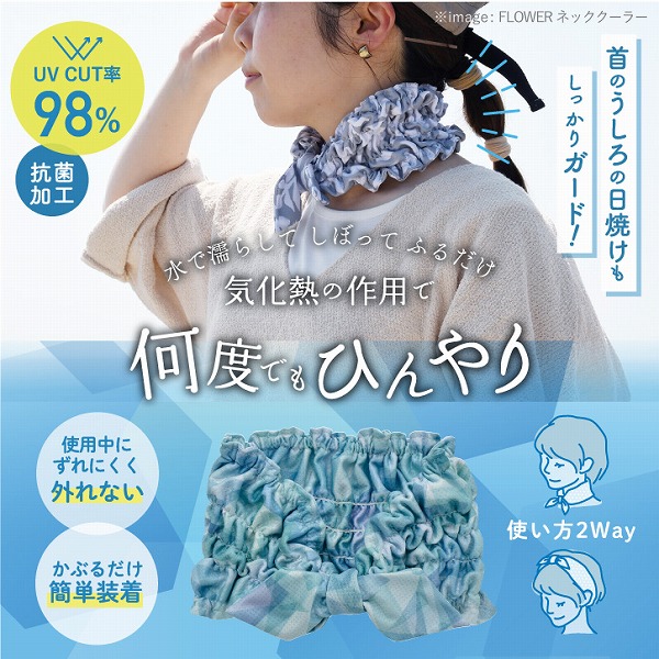 GRADATION ネッククーラー A744 「ネコポス送料無料」/ ネック