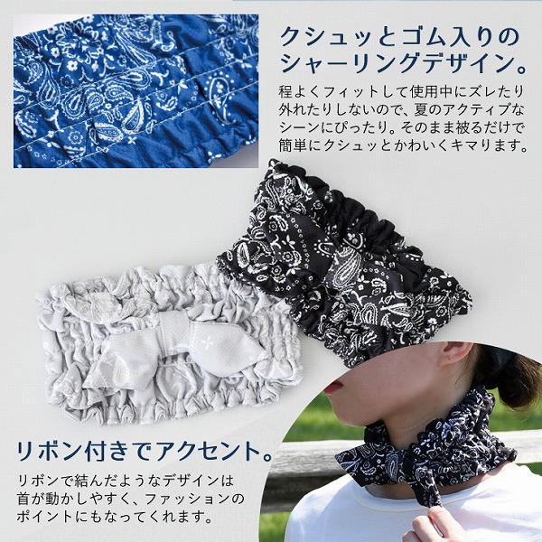 ネッククーラー60個セット PAISLEY ネッククーラー A746 「ネコポス送料無料」/ ネック クーラー