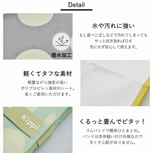 現代百貨 Kippis ランチシート A762 「ネコポス送料無料」/ レジャー