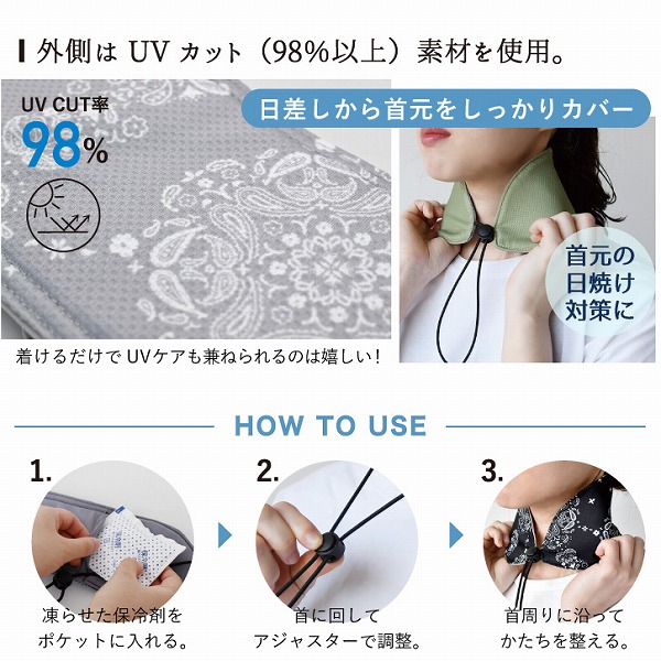 クールネックカバー 保冷剤付き 「ネコポス送料無料」/ ネッククーラー