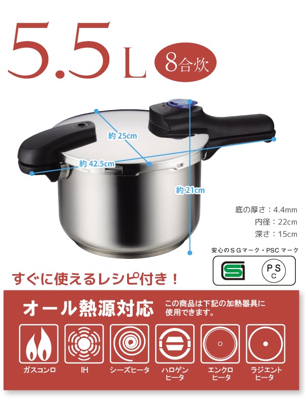 【未使用品】パール金属　圧力鍋5.5L(8合炊き)　IH対応　H-5042 パール金属 圧力鍋 クイックエコ ガス火 IH対応 5.5L 8合炊き