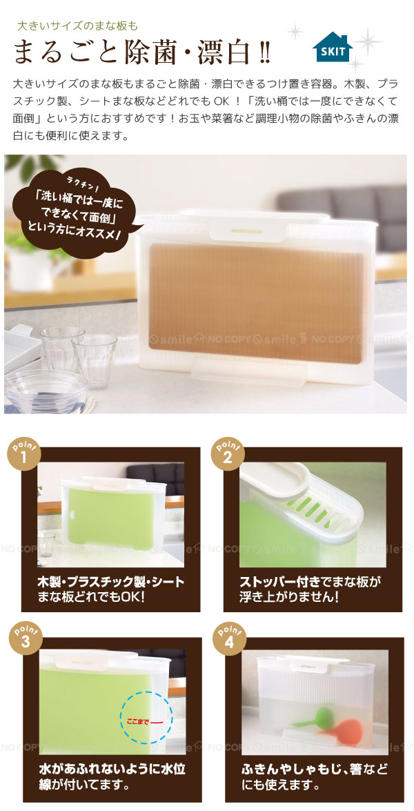 スキット まな板つけ置き容器「H-5758」 : 住マイル - 通販 - Yahoo