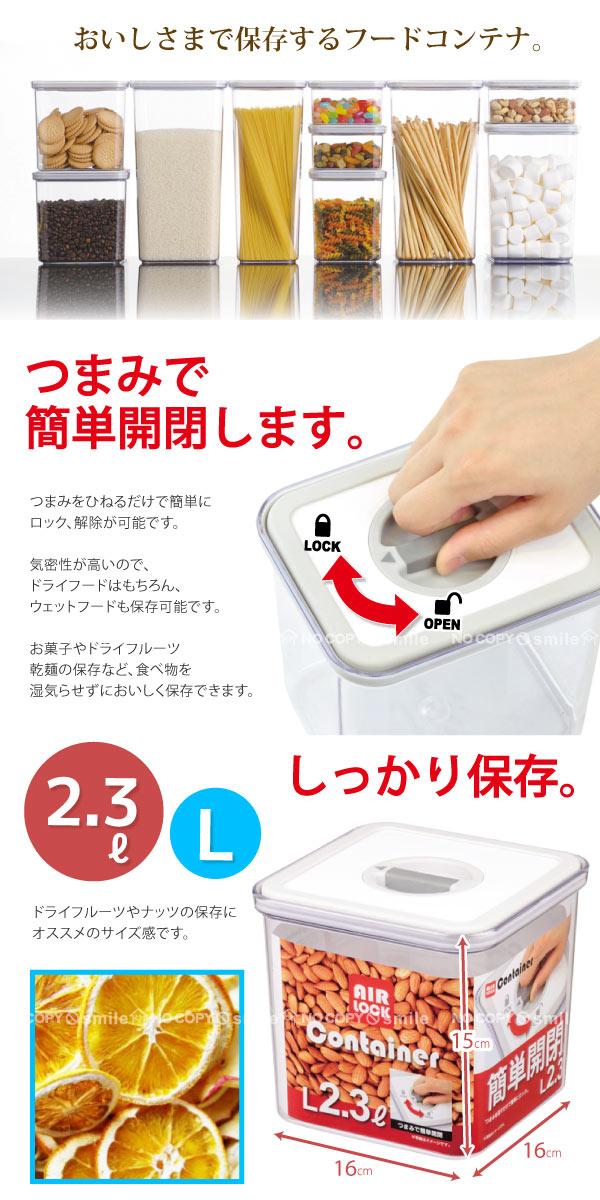 パール金属 エアロックコンテナL型 2.3L 「H-5867」 : 住マイル