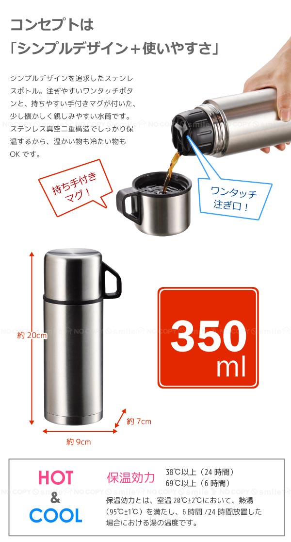 スタイルベーシック ダブルステンレスボトル350「[H-6825」 : 4976790568258 : 住マイル - 通販 - Yahoo!ショッピング