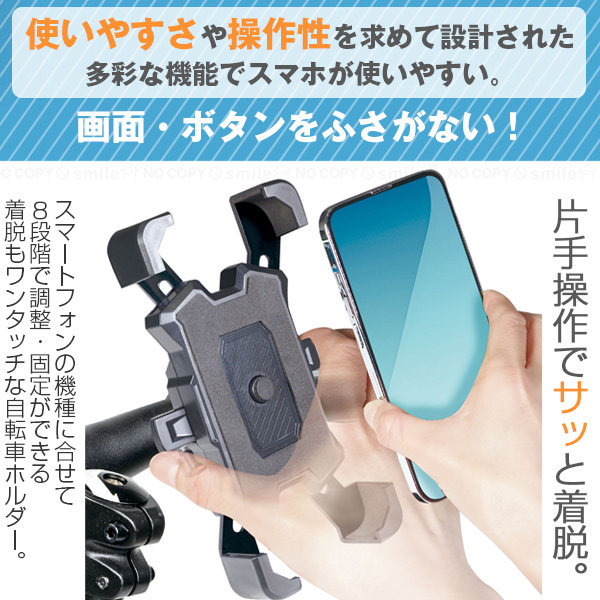 自転車スマホアームホルダー HAC4718 「コンパクト便」/ 自転車用