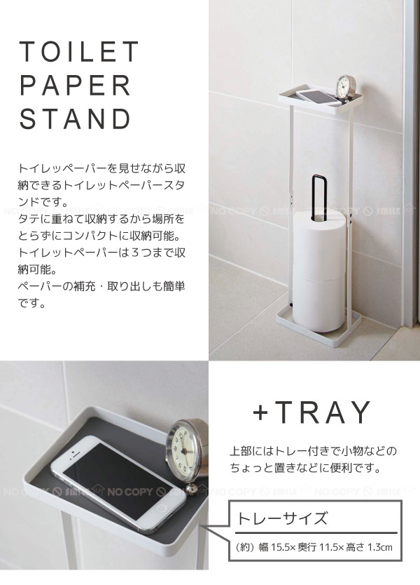 トレイ付きトイレットペーパースタンド プレート 07762 「送料無料」/ Plate トイレットペーパーホルダー トイレ収納 ロールペーパー  おしゃれ トレイ トレー : 4903208077620 : 住マイル - 通販 - Yahoo!ショッピング