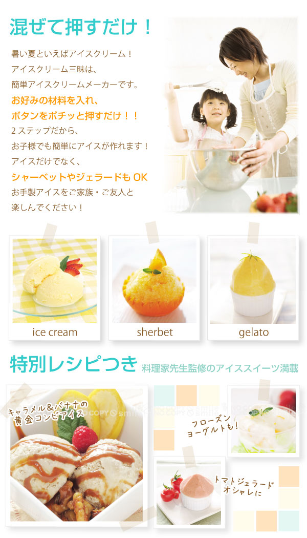 アイスクリーム三昧 : 住マイル - 通販 - Yahoo!ショッピング