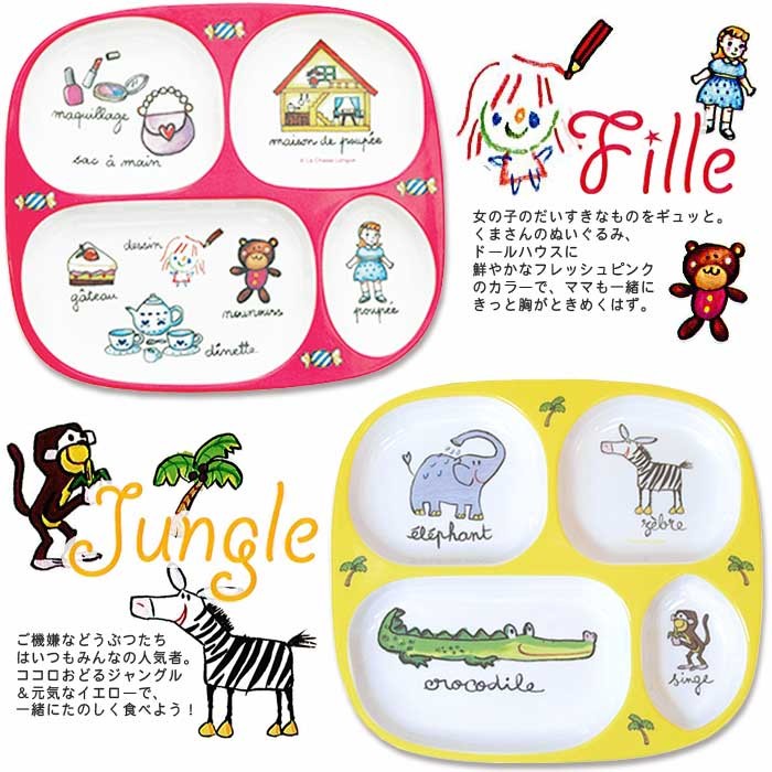 ランチプレート おしゃれ / La Chaise Longue ラシェーズロング ランチプレート おしゃれ / La Chaise Longue ラシェーズロング