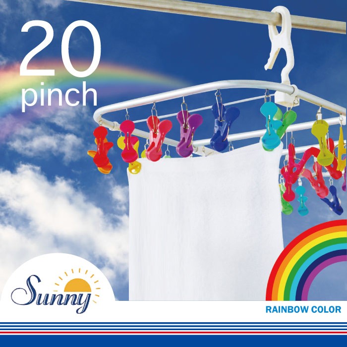 SUNNY RAINBOW ランドリーハンガー20ピンチ K799RA : 4516344068607- : 住マイル - 通販 -  Yahoo!ショッピング