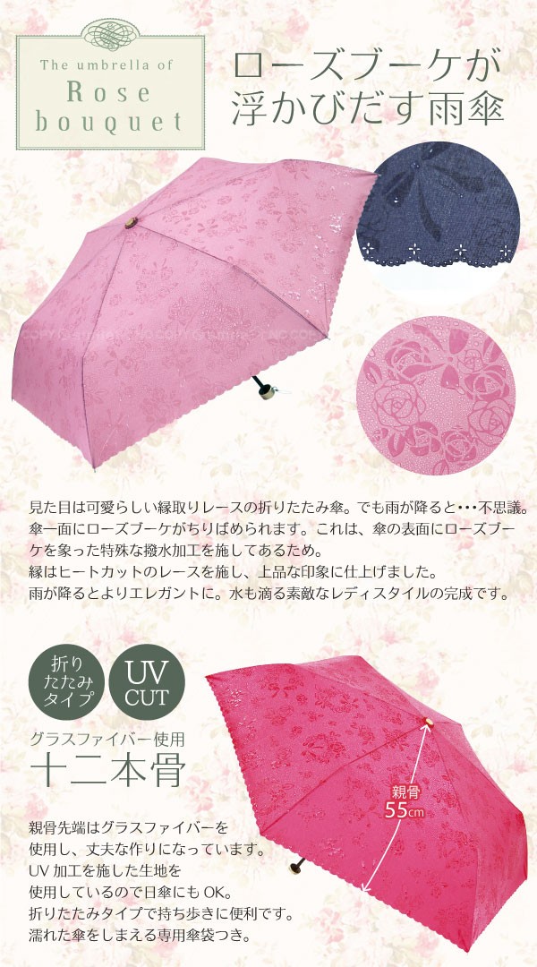 折りたたみ傘 ローズ JK-86 「コンパクト便」 : 住マイル - 通販