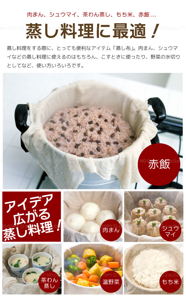 おばあちゃんのアイデア 蒸し布1升用 K42129 / メール便「送料