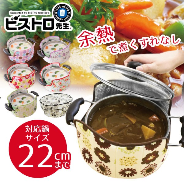 LE CREUSET 赤 保温鍋カバーと鍋敷きセット ルクルーゼ 鍋 カバーの