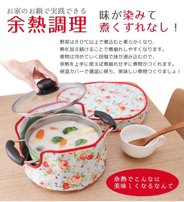 保温カバー : 住マイル - 通販 - Yahoo!ショッピング