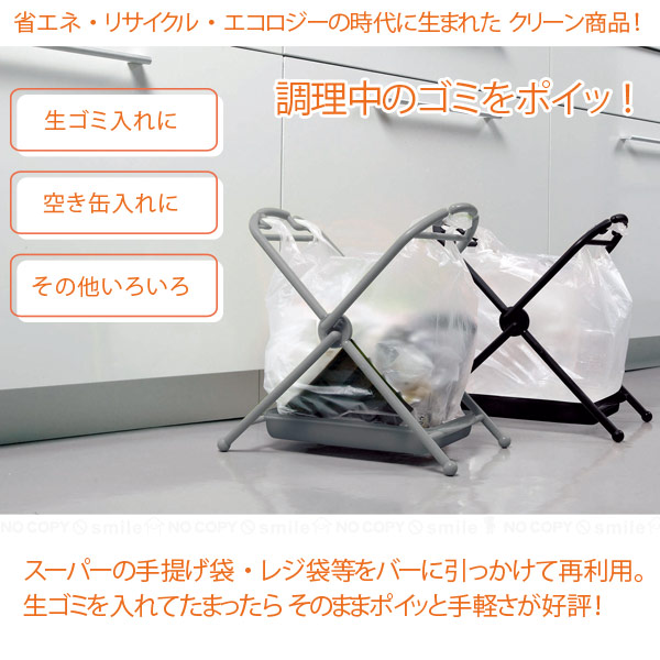 分別ダスト 2色組(黒・グレー) 413050 / ゴミ箱 ごみ箱