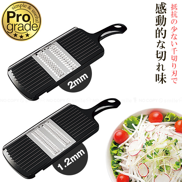Kakusee 快速千切り器 プログレード 「ゆうパケ送料無料