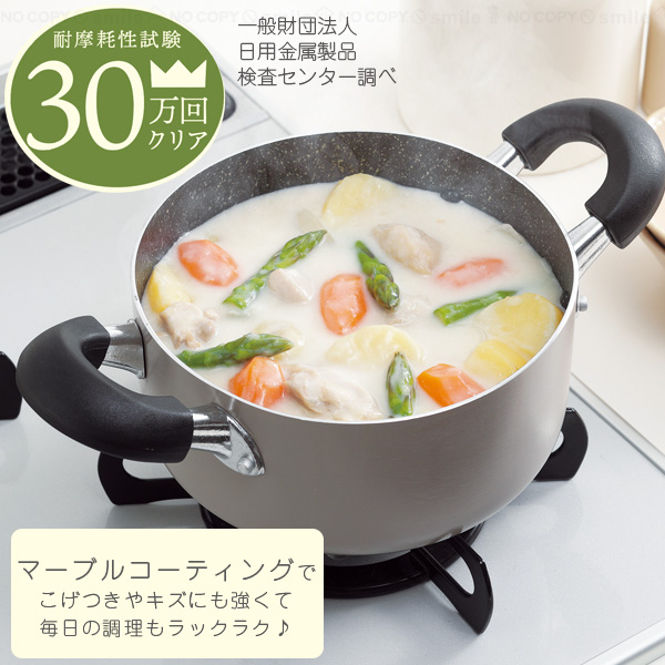 Kakusee（カクセー） MYONE(マイワン) ガスコンロ専用 マーブル両手鍋