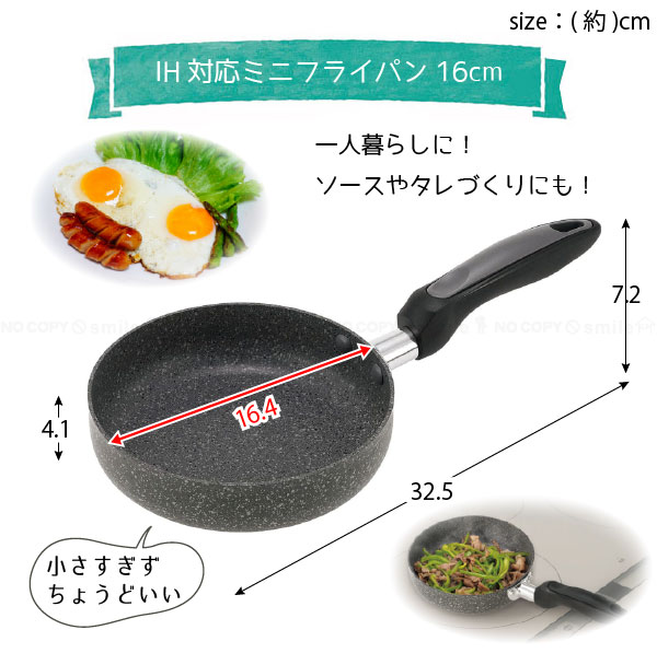 Kakusee（カクセー） ロックンマーブル IH対応 ミニフライパン RM-11