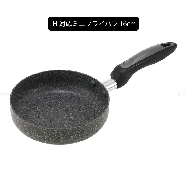 Kakusee（カクセー） ロックンマーブル IH対応 ミニフライパン RM-11