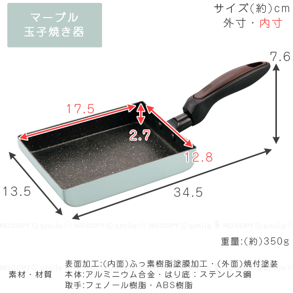 Kakusee Grinday IH対応 マーブル 玉子焼き器 NB-01