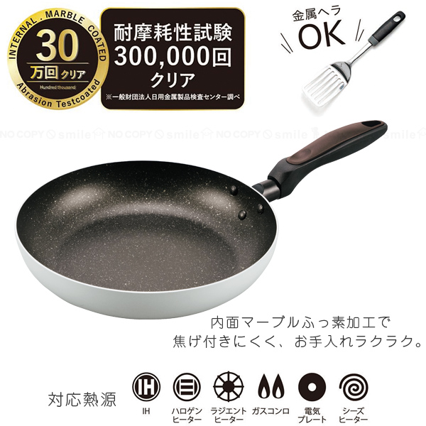 Kakusee Grinday IH対応 マーブルフライパン 26cmタイプ / マーブル