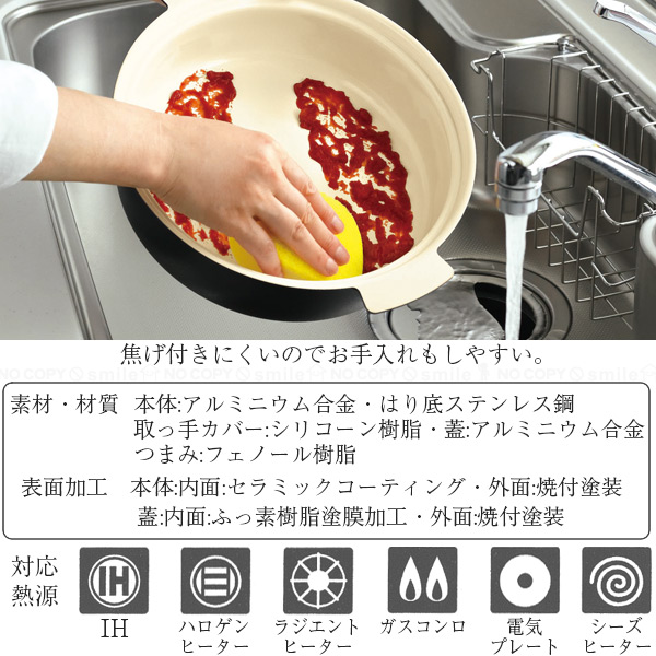 Kakusee（カクセー） 軽楽御膳 IH対応セラミックコーティング卓上鍋