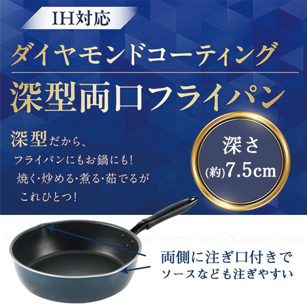 Kakusee（カクセー） milli-one IH対応 深型両口フライパン 28cm [ML