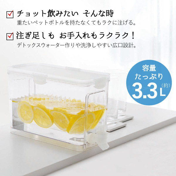 Kakusee（カクセー） 冷蔵庫用いきなりドリンクサーバー 3.3L / 冷蔵庫