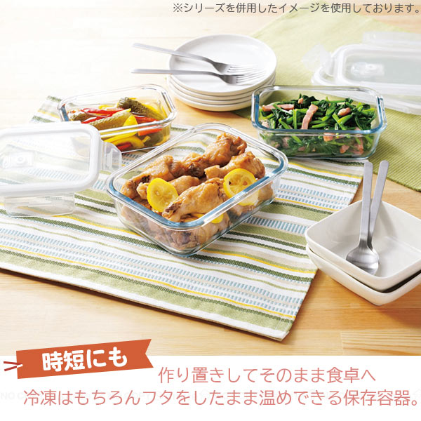 Kakusee（カクセー） Home Meal -ホームミール- 耐熱ガラス保存容器