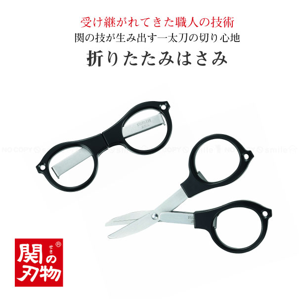 XS コンパクトハサミ えんじ（35537006）オンラインストア