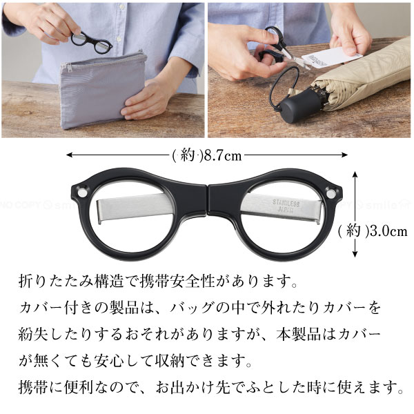 Kakusee（カクセー） 関の刃物 折りたたみはさみ SS-12 「普通郵便送料