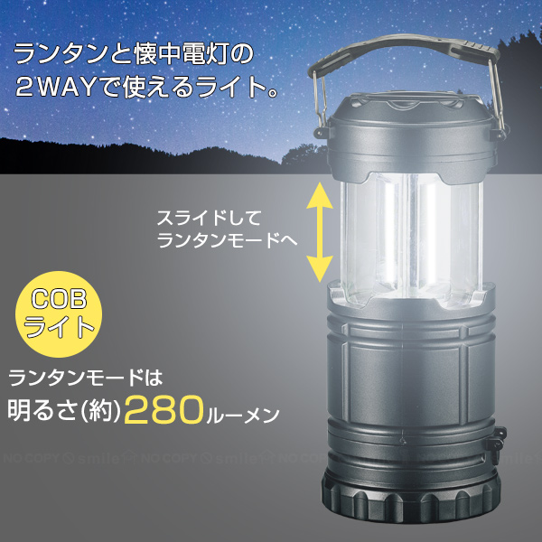 クロスグランド COB スライドランタンライト XF-23 / ライト 懐中電灯