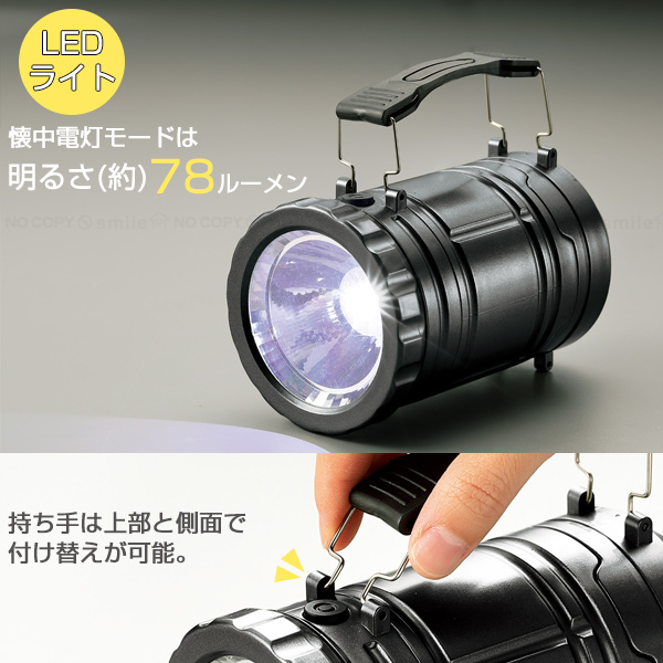 クロスグランド COB スライドランタンライト XF-23 / ライト 懐中電灯