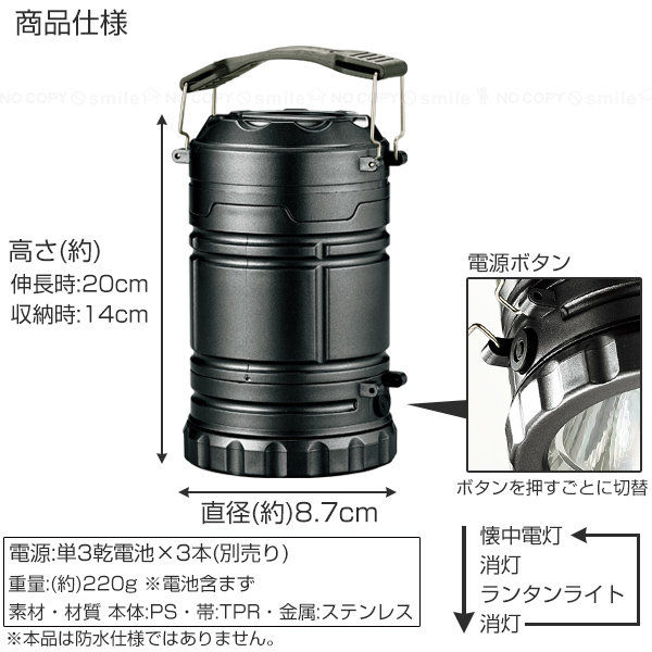 クロスグランド COB スライドランタンライト XF-23 / ライト 懐中電灯