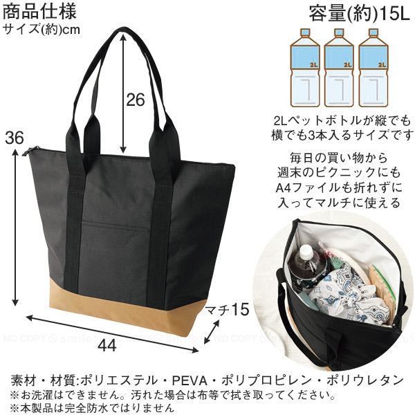 レジャー＆ライフ 保温保冷レジャートート 中 LL-02 / トート バッグ クーラーバッグ 保冷バッグ お弁当 保冷 保温 お買い物バッグ レジャー バッグ エコバッグ : ka-4972940812264 : 住マイル - 通販 - Yahoo!ショッピング