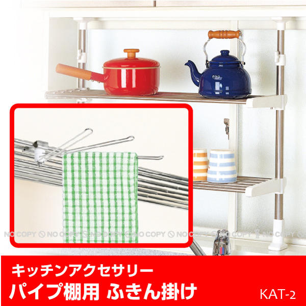 Amazon｜布巾掛け ふきんハンガー キッチンラグラック家庭