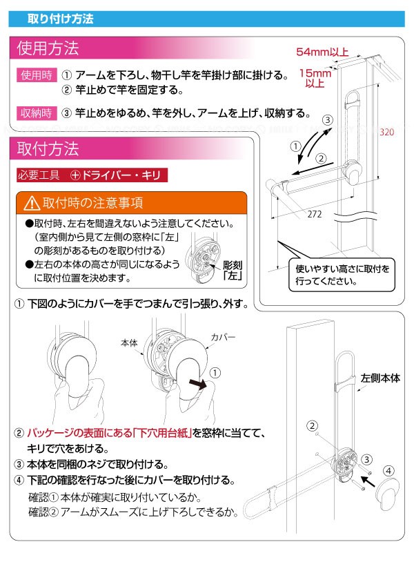 窓枠ものほし KH25 「送料無料」/ HOSETA : 住マイル - 通販