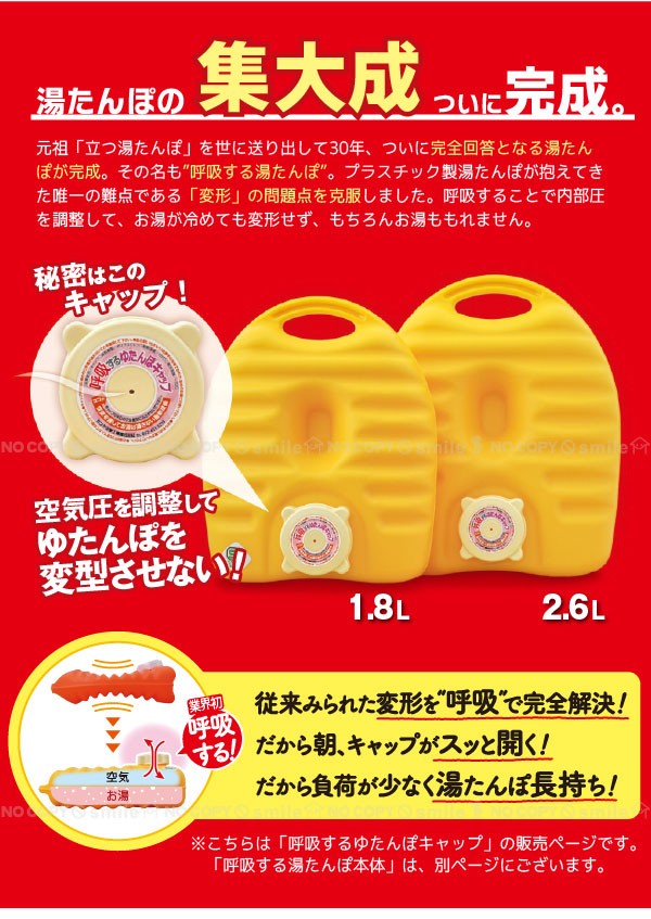 呼吸するゆたんぽキャップ 「ポスト投函」/ 呼吸する湯たんぽ 呼吸するゆたんぽキャップ 「ポスト投函」/ 呼吸する湯たんぽ