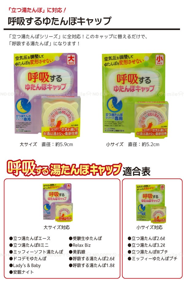 呼吸するゆたんぽキャップ 「ポスト投函」/ 呼吸する湯たんぽ 呼吸するゆたんぽキャップ 「ポスト投函」/ 呼吸する湯たんぽ