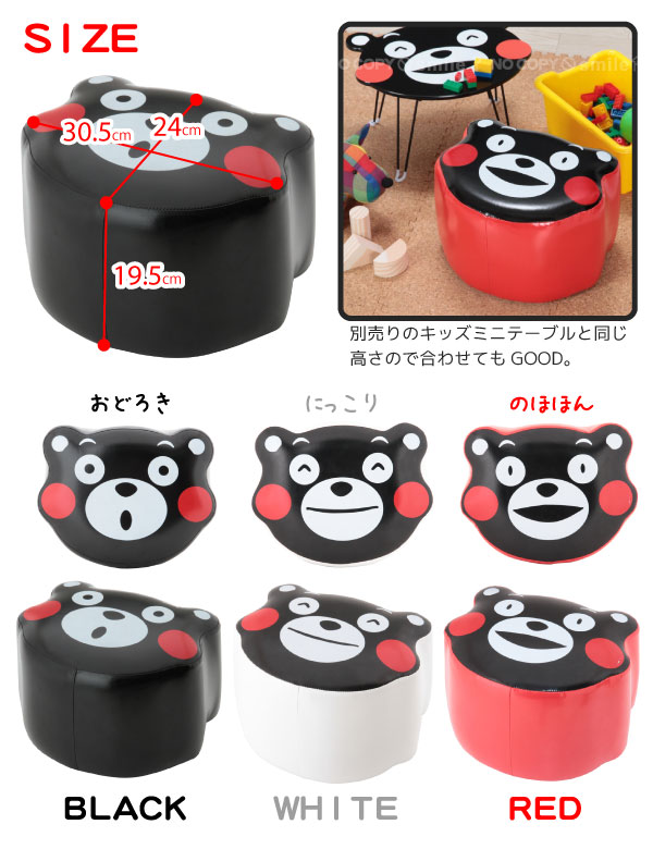 くまもん【未使用】キッズワーク　こどもちゃれんじ　15冊セット くまモンキッズスツール 「送料無料」 : 住マイル - 通販