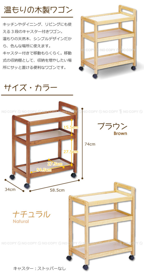 木製ワゴン KW-03 「送料無料」の説明 - 通販 - Yahoo!ショッピング
