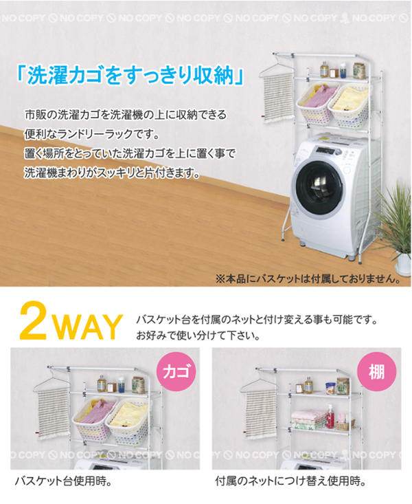 洗濯ラックバスケット台付きマットブラック 楽天市場】【公式】HEIAN SHINDO 洗濯機ラック バスケット台付き