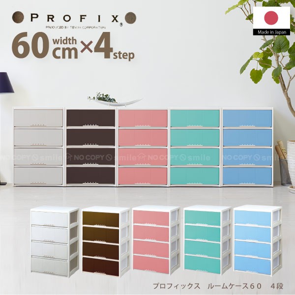 PROFIX「プロフィックス」ルームケース / 「L-6004」「送料無料」 :4904746437686-:住マイル - 通販 -  Yahoo!ショッピング