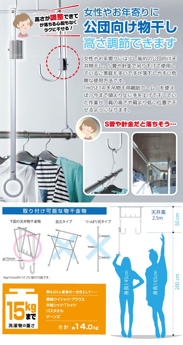 天吊物干用補助アーム LD50 / HOSETA : 住マイル - 通販 - Yahoo