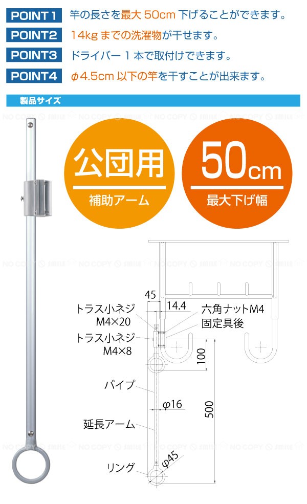 天吊物干用補助アーム LD50 / HOSETA : 住マイル - 通販 - Yahoo