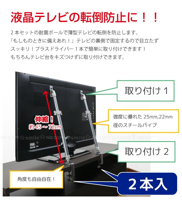 液晶テレビ耐震ポール Leq 45 住マイル 通販 Yahoo ショッピング