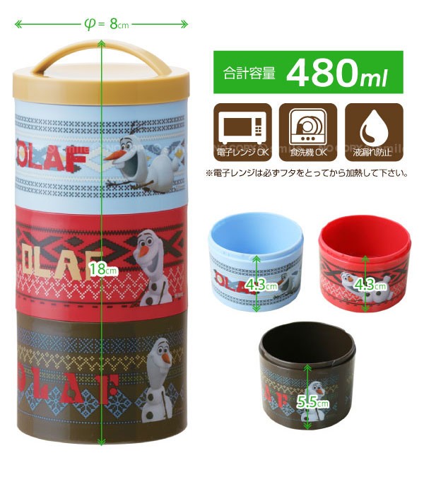 アナと雪の女王 ボトル型3段ランチボックス オラフ : 住マイル - 通販