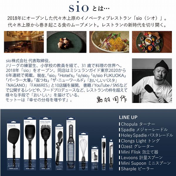 Dreamfarm（ドリームファーム） Dreamfarm×sio 鳥羽周作 Ozest