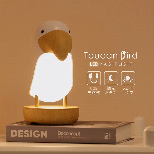 アントレックス トゥーカンライト オオハシ ホワイト / USB 充電式 LED
