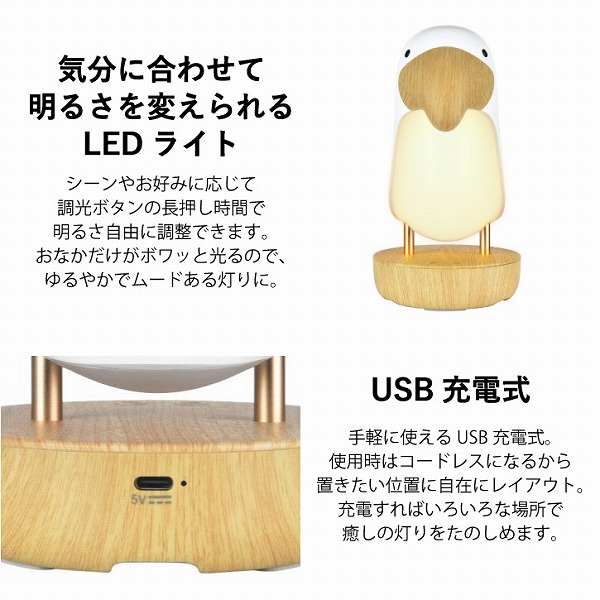 アントレックス トゥーカンライト オオハシ ホワイト / USB 充電式 LED