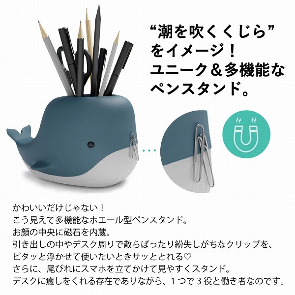 アントレックス マスタード ホエール ペンスタンド / ペン スタンド